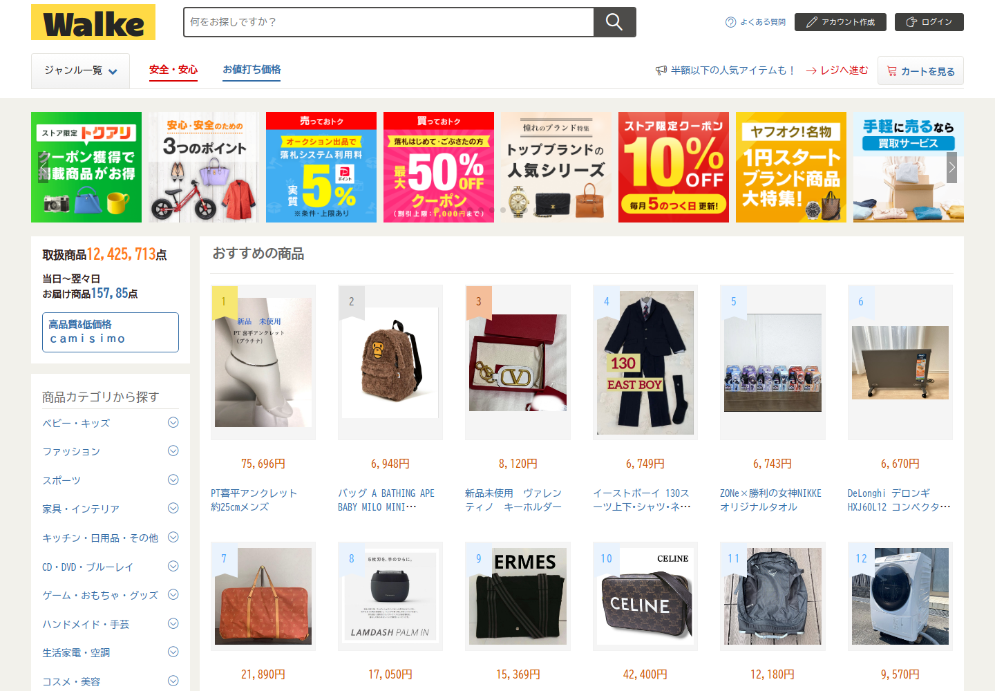walked.kiqopzzl.quest の確認時スクリーンショット