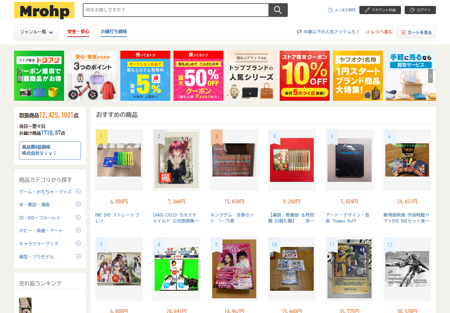 mro.hpjcaedo.icu の確認時スクリーンショット