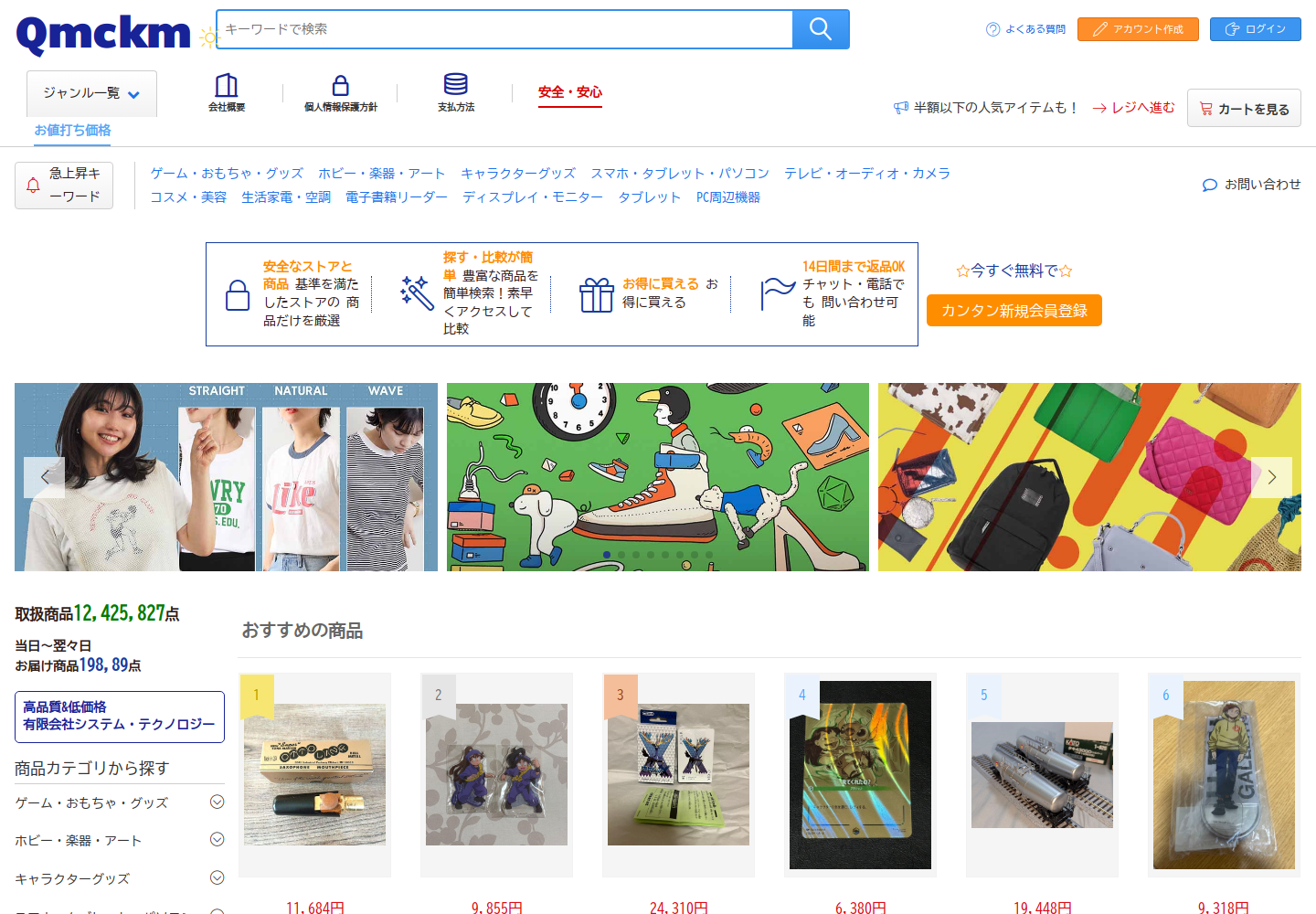 qmckm.cezdnhnm.biz の確認時スクリーンショット