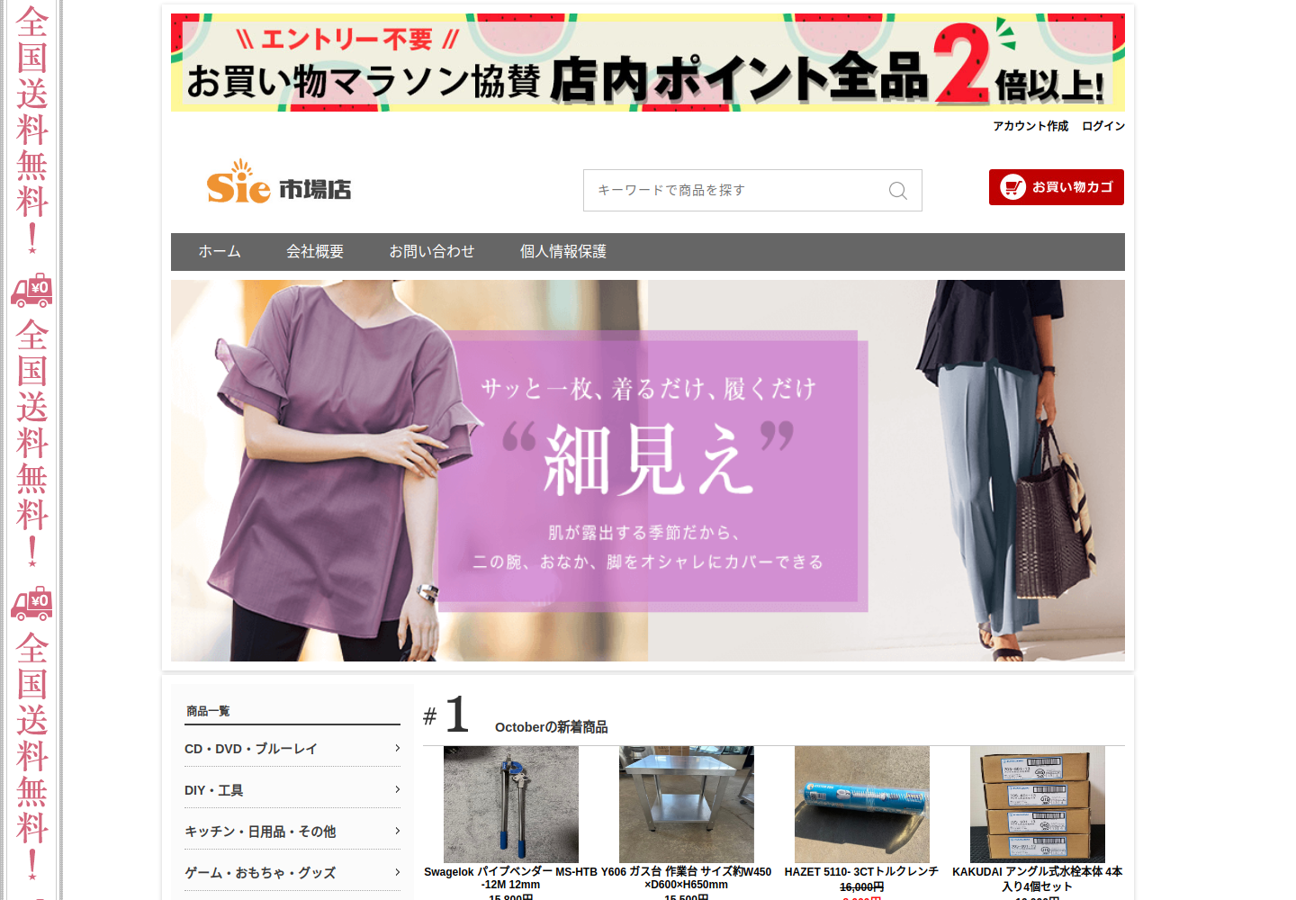 tcdnoqb.thesipapu.click の確認時スクリーンショット