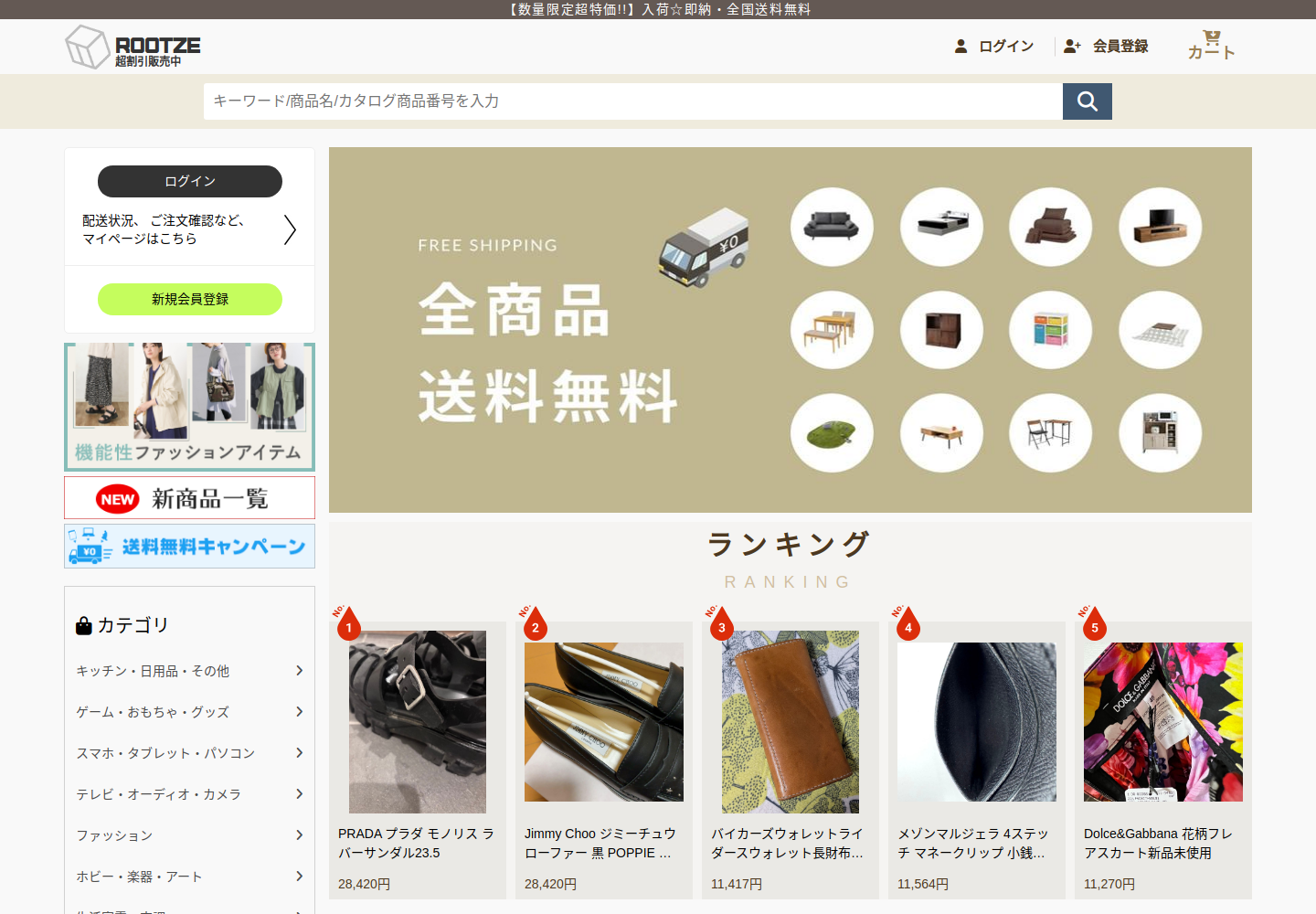 rootzero.calseels.click の確認時スクリーンショット
