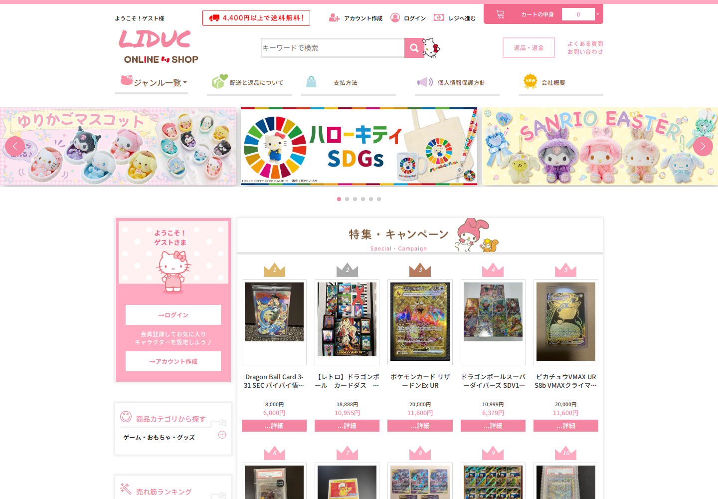 liduc.qpiwklnb.quest の確認時スクリーンショット