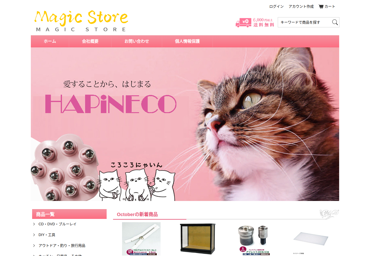 siou.fnfrn.click の確認時スクリーンショット