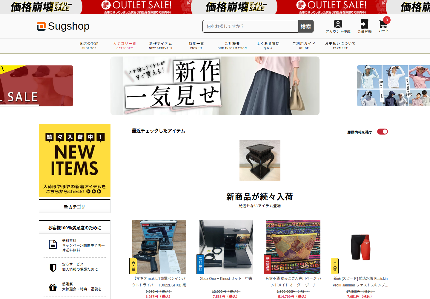 promo.plugsalezcz.click の確認時スクリーンショット