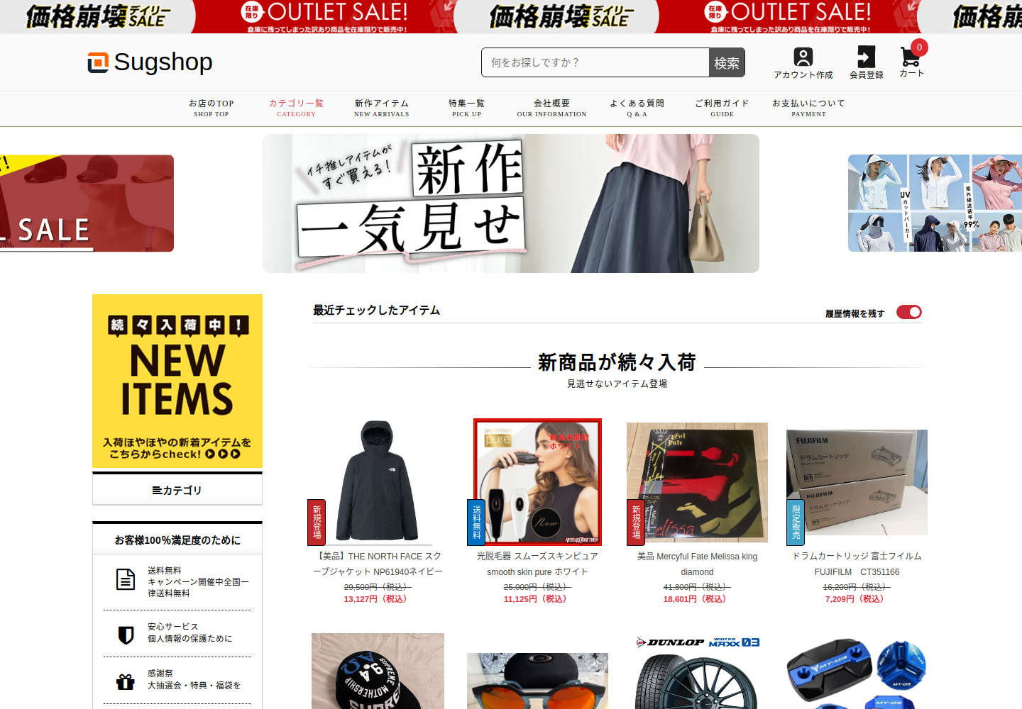 promo.hitoniceklv.click の確認時スクリーンショット