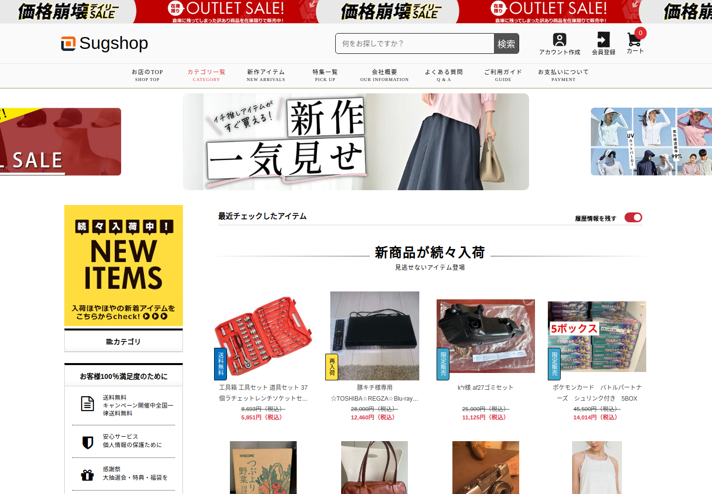 promo.nicethcuhb.click の確認時スクリーンショット