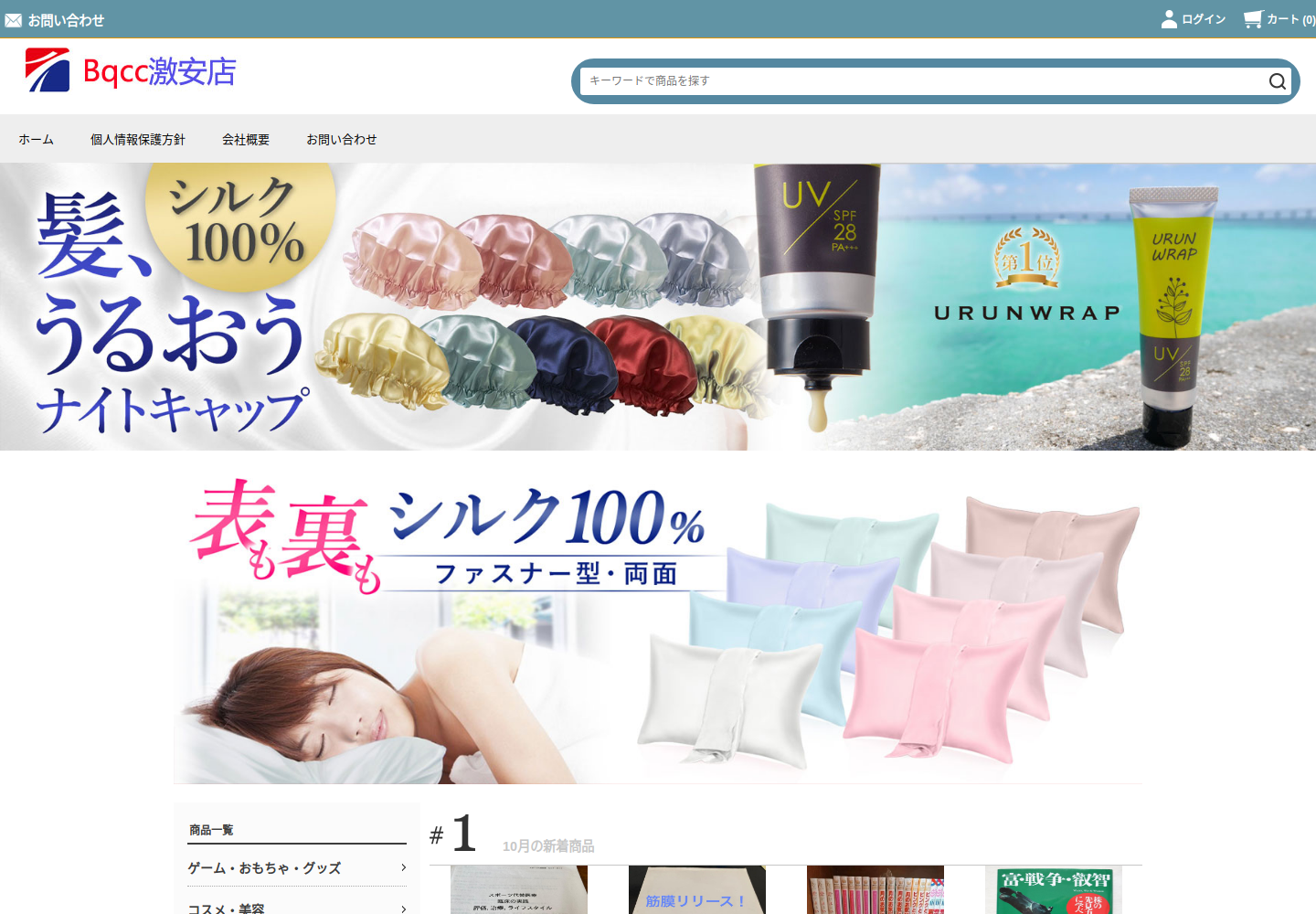 jiuf.choadz.click の確認時スクリーンショット