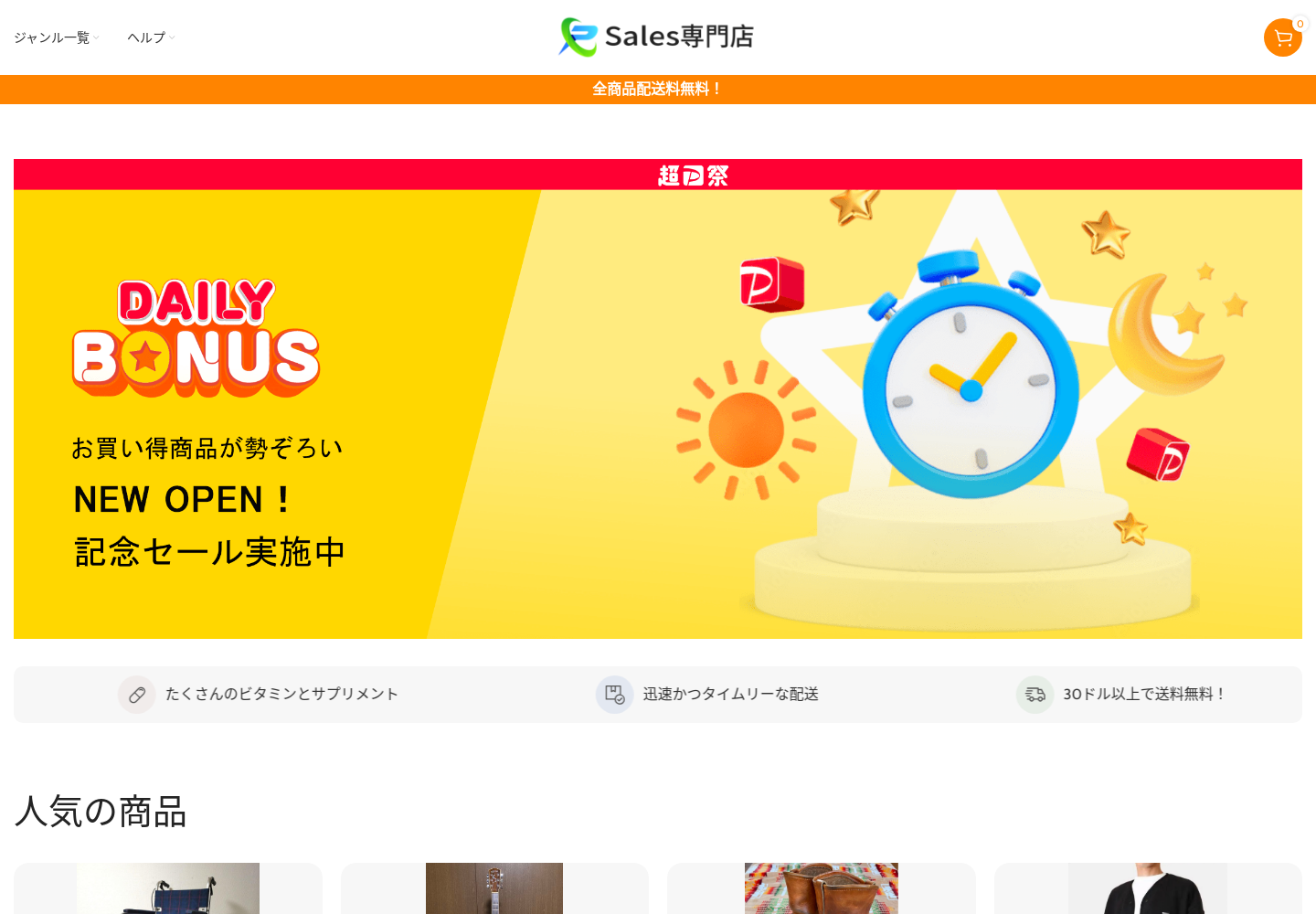 sales.picek.work の確認時スクリーンショット