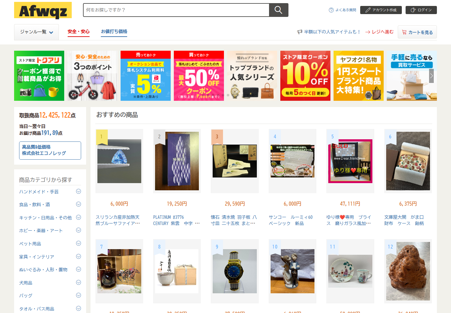 afw.qzaaonjx.cyou の確認時スクリーンショット