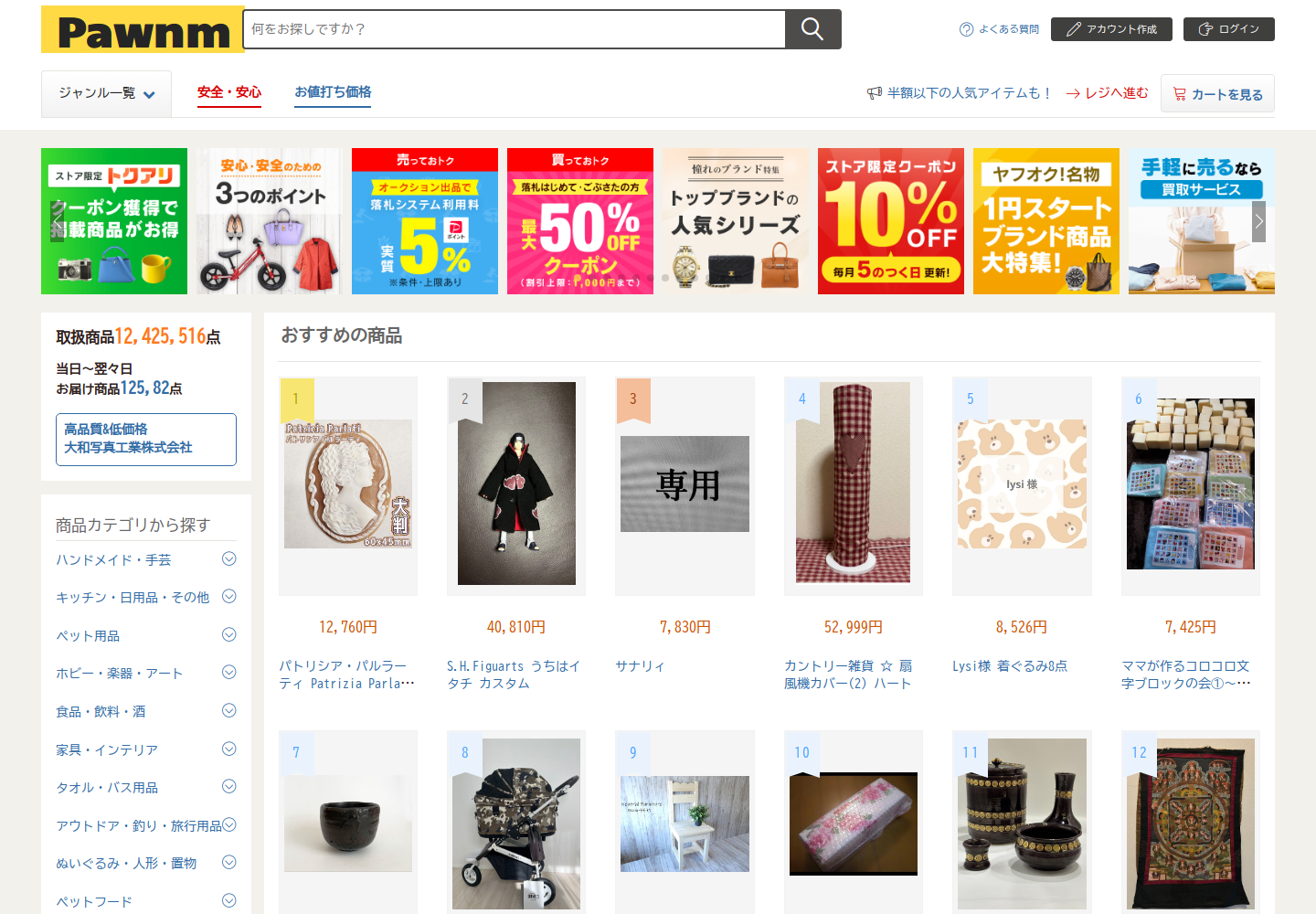 pawnm.woiwlyil.quest の確認時スクリーンショット