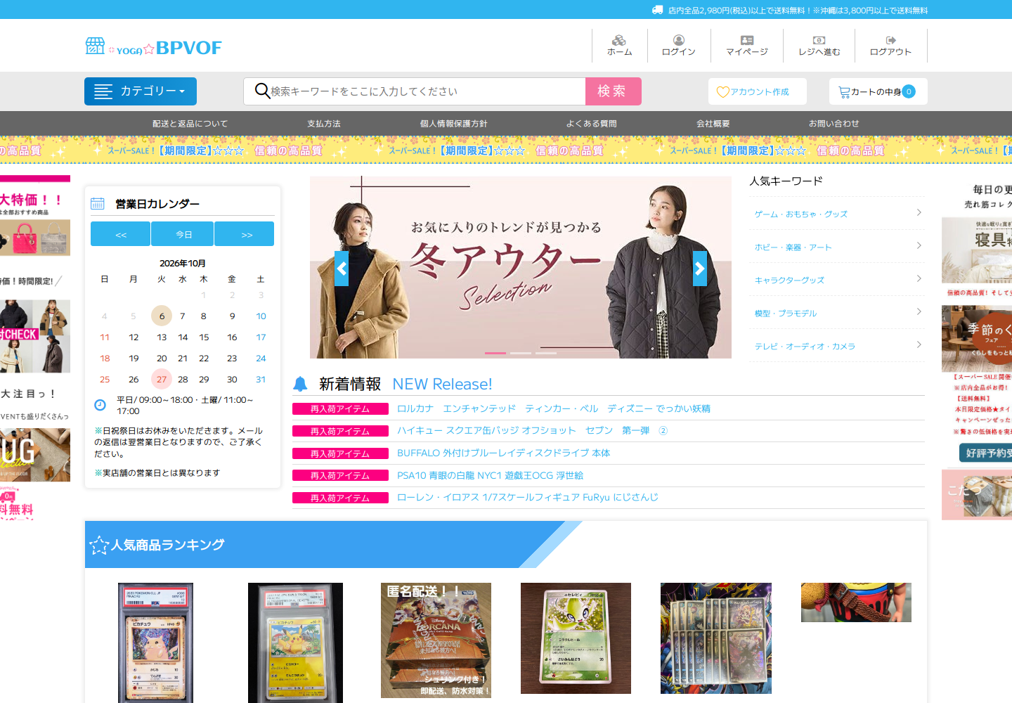 bpvo.fgtjvyyp.yoga の確認時スクリーンショット