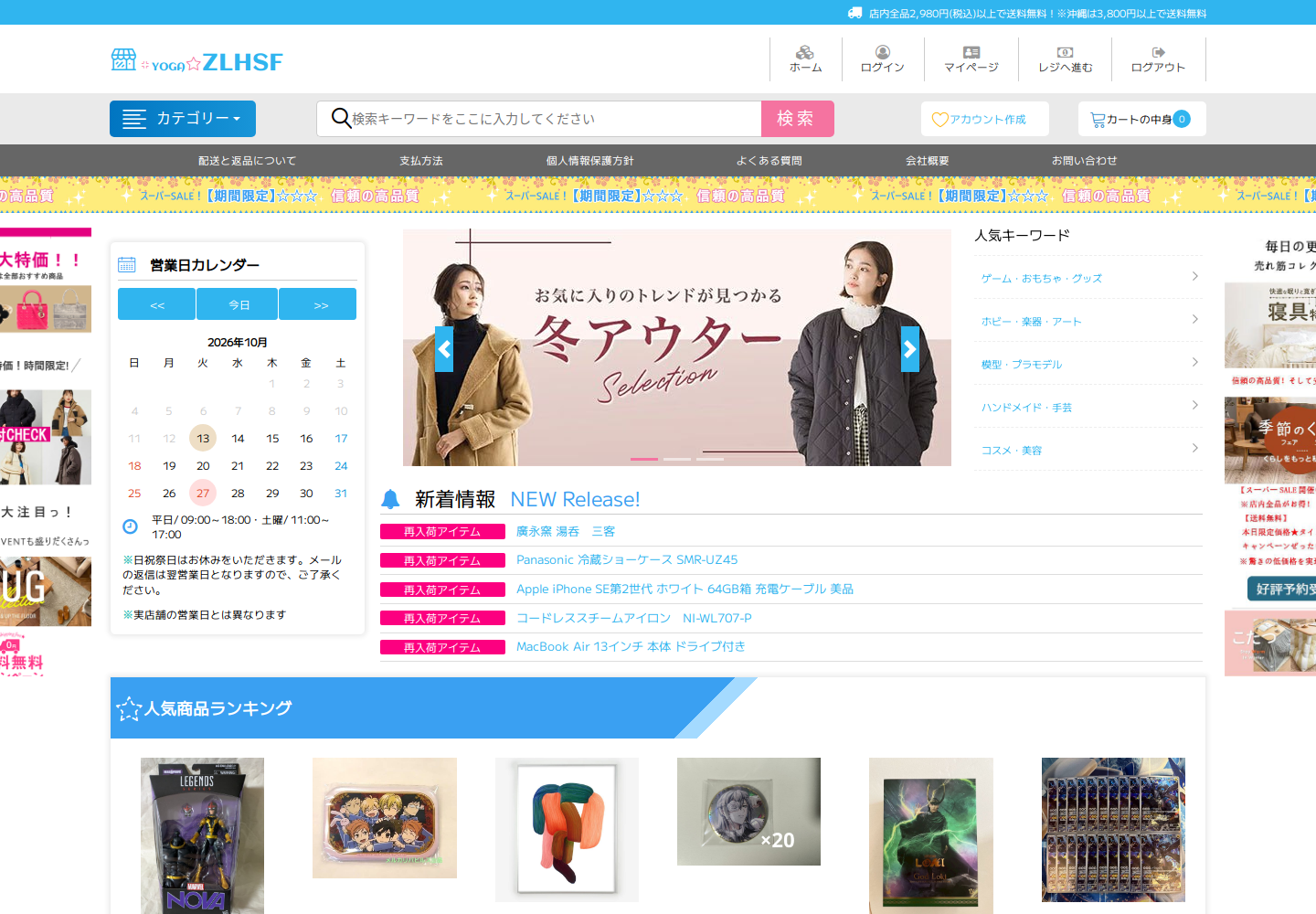 zlhs.fgtjvyyp.yoga の確認時スクリーンショット