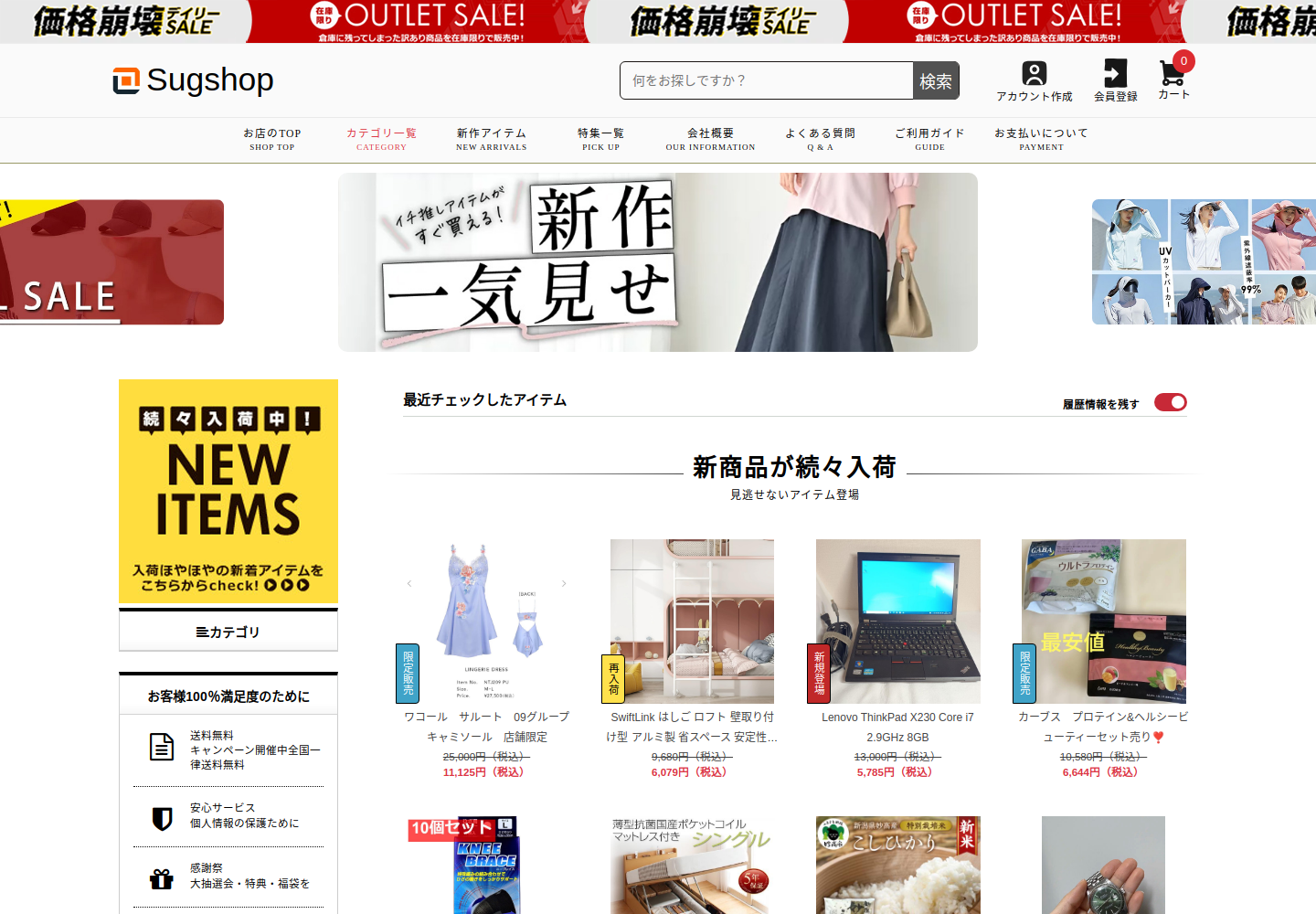 take.bestnosedc.click の確認時スクリーンショット