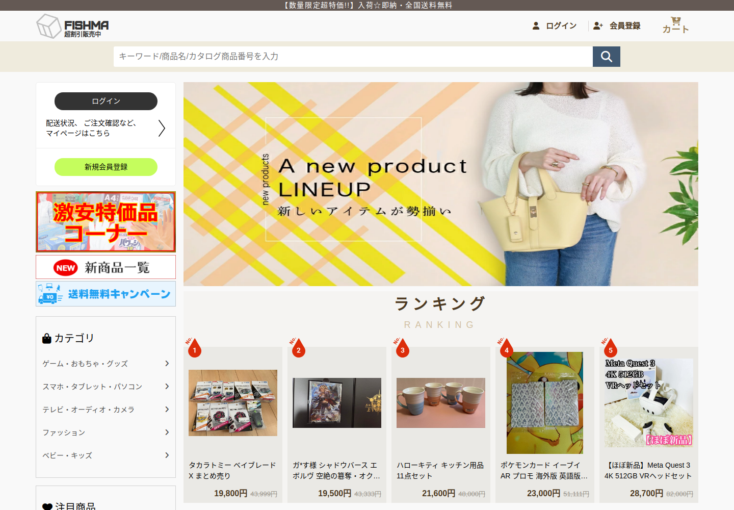 fishmart.deptmare.bond の確認時スクリーンショット