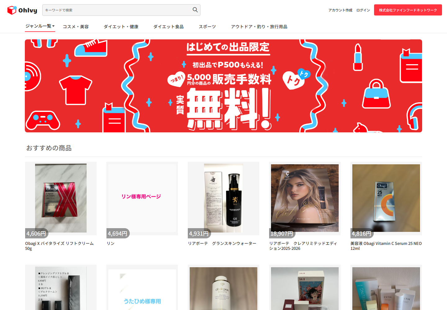 ohl.vyvbgnfq.yoga の確認時スクリーンショット