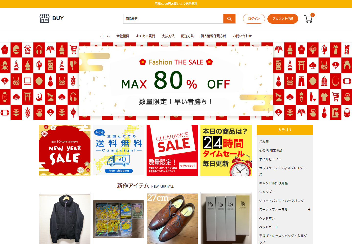 buy.mishop.vu の確認時スクリーンショット