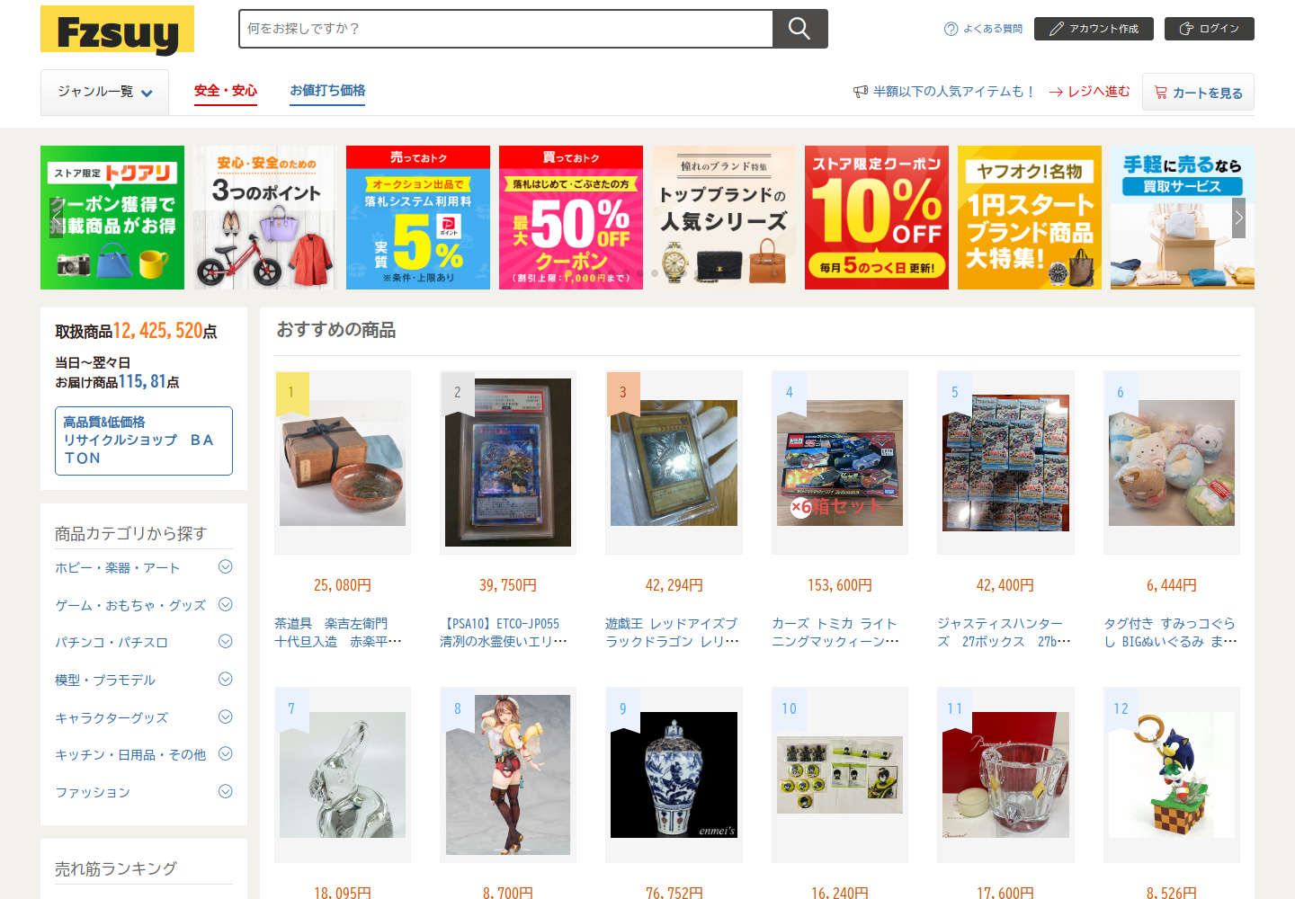 fzsu.yefeuili.help の確認時スクリーンショット