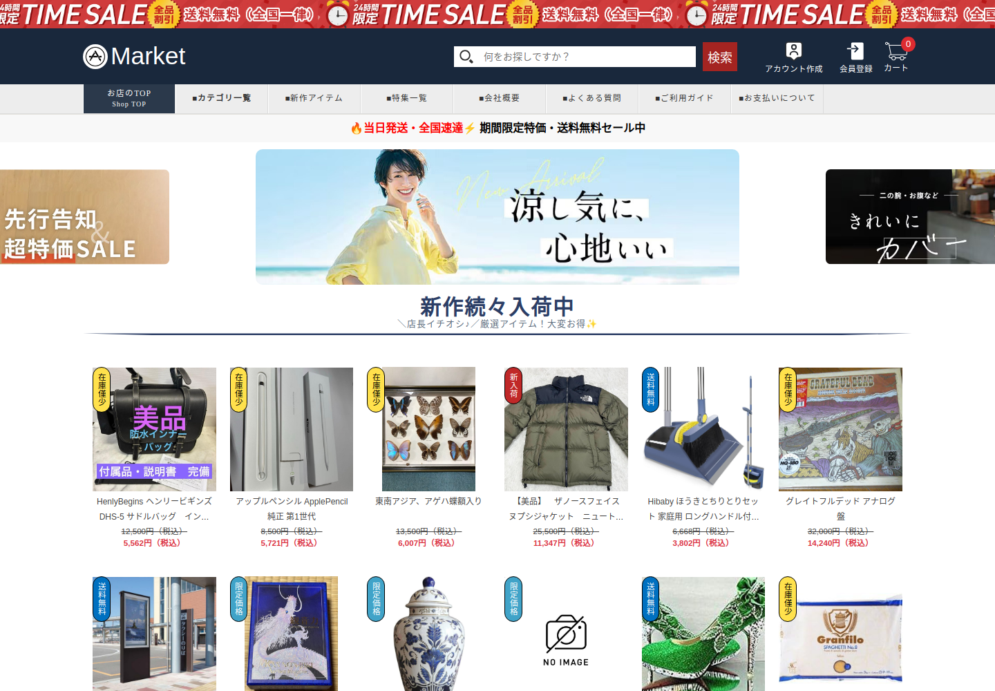 prefer.freerwyhn.click の確認時スクリーンショット