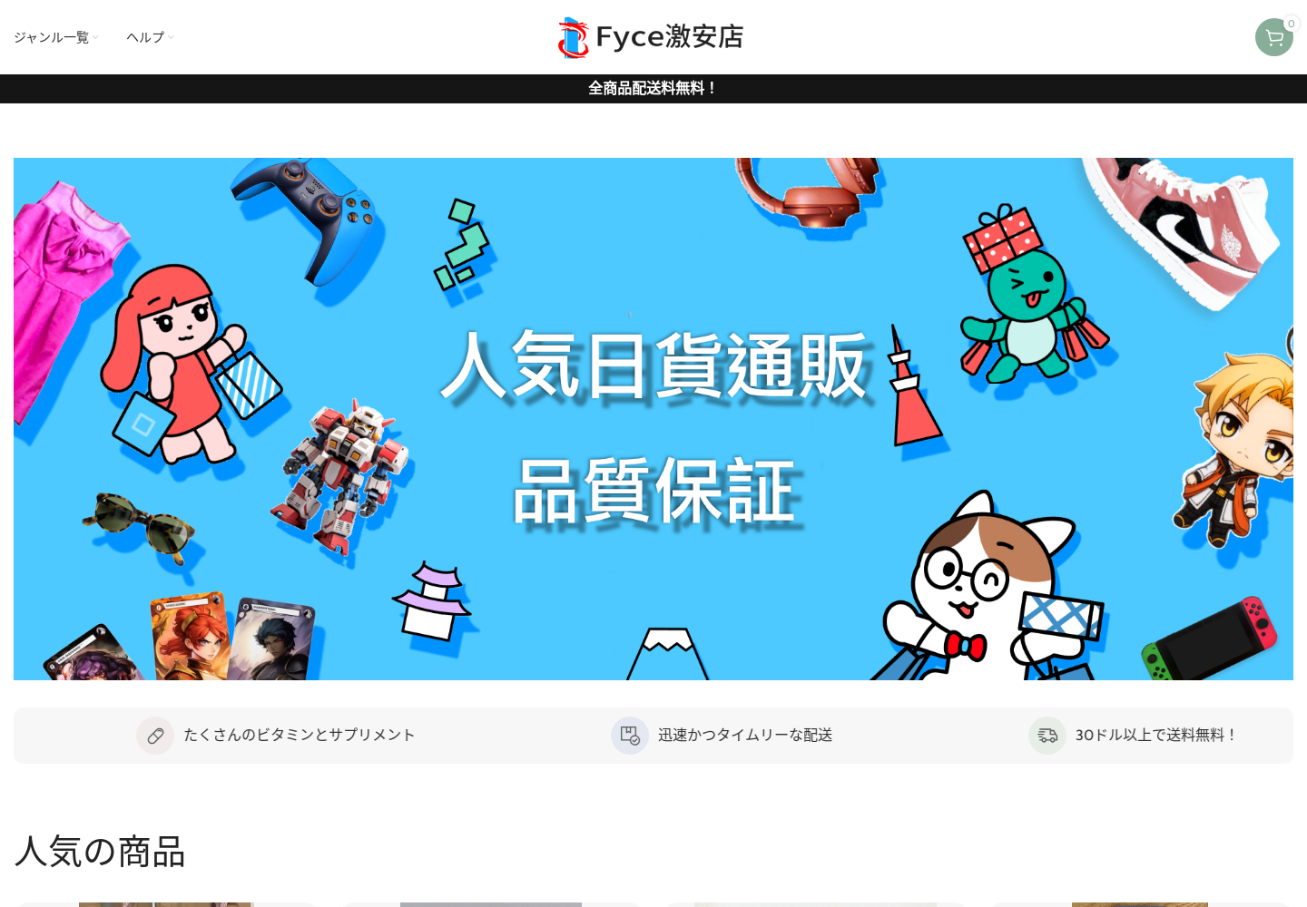 fyce.nocst.shop の確認時スクリーンショット