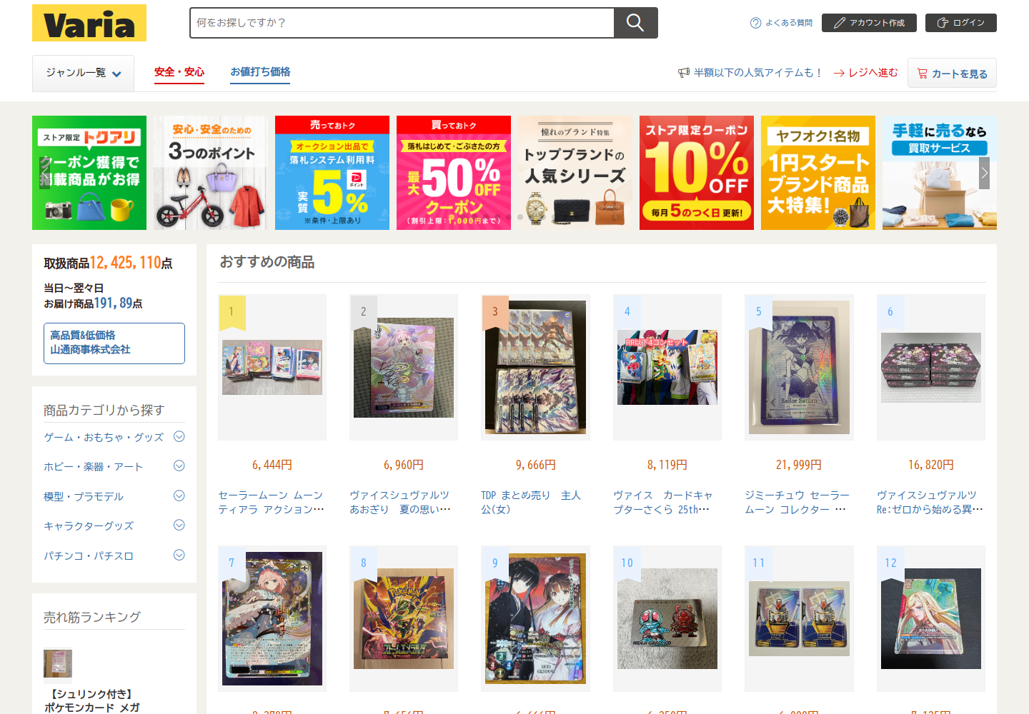 variables.segjkayx.help の確認時スクリーンショット