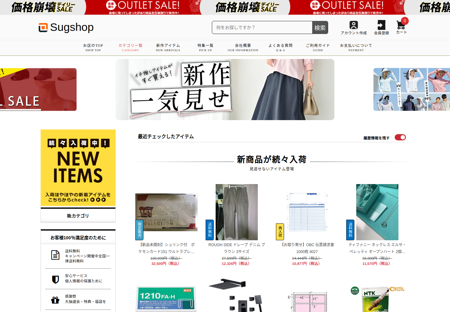 take.sellcbnfrd.click の確認時スクリーンショット