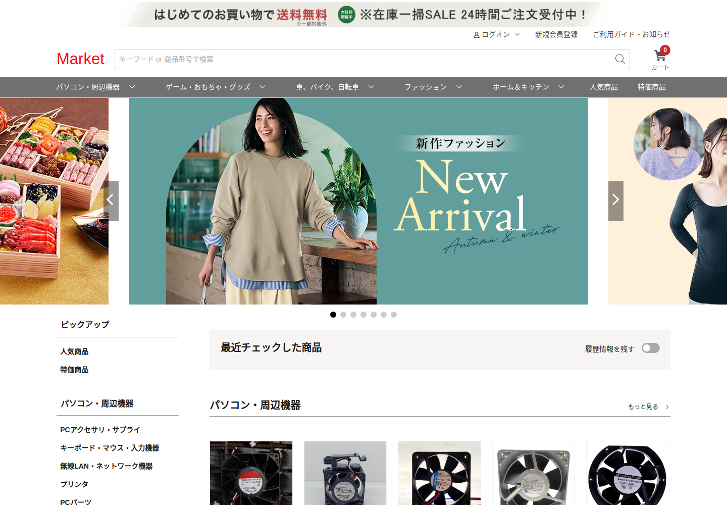 do.sellcbnfrd.click の確認時スクリーンショット