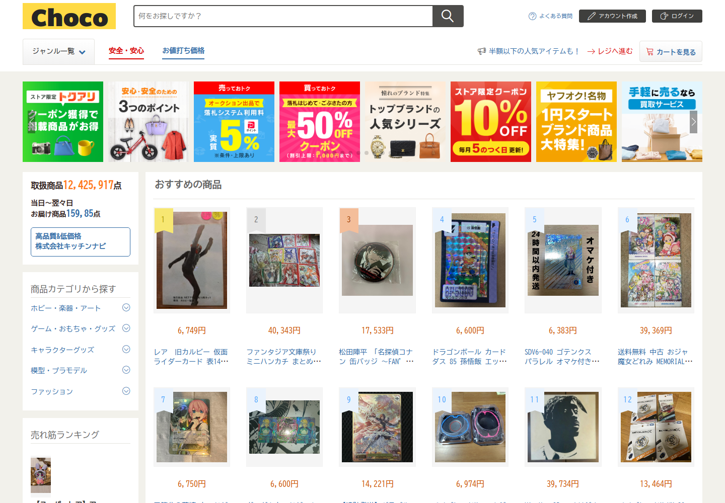 chocolate.aqpexcof.help の確認時スクリーンショット