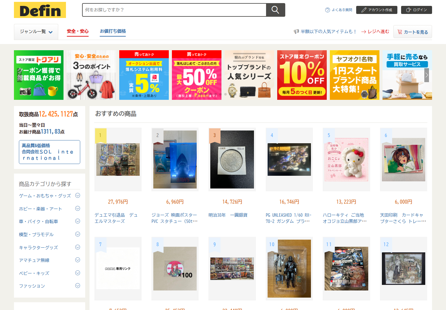 defining.yhydfsow.help の確認時スクリーンショット