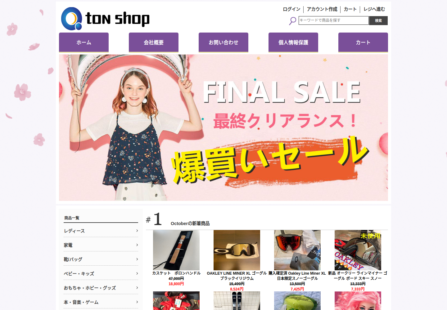 ufdkh.moberbrunner.com の確認時スクリーンショット