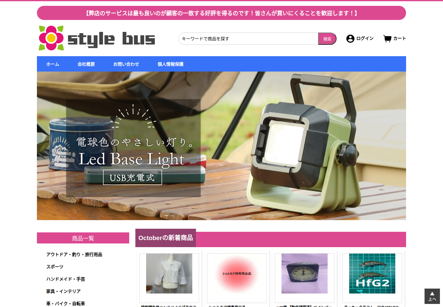 unqx.domoptic.click の確認時スクリーンショット
