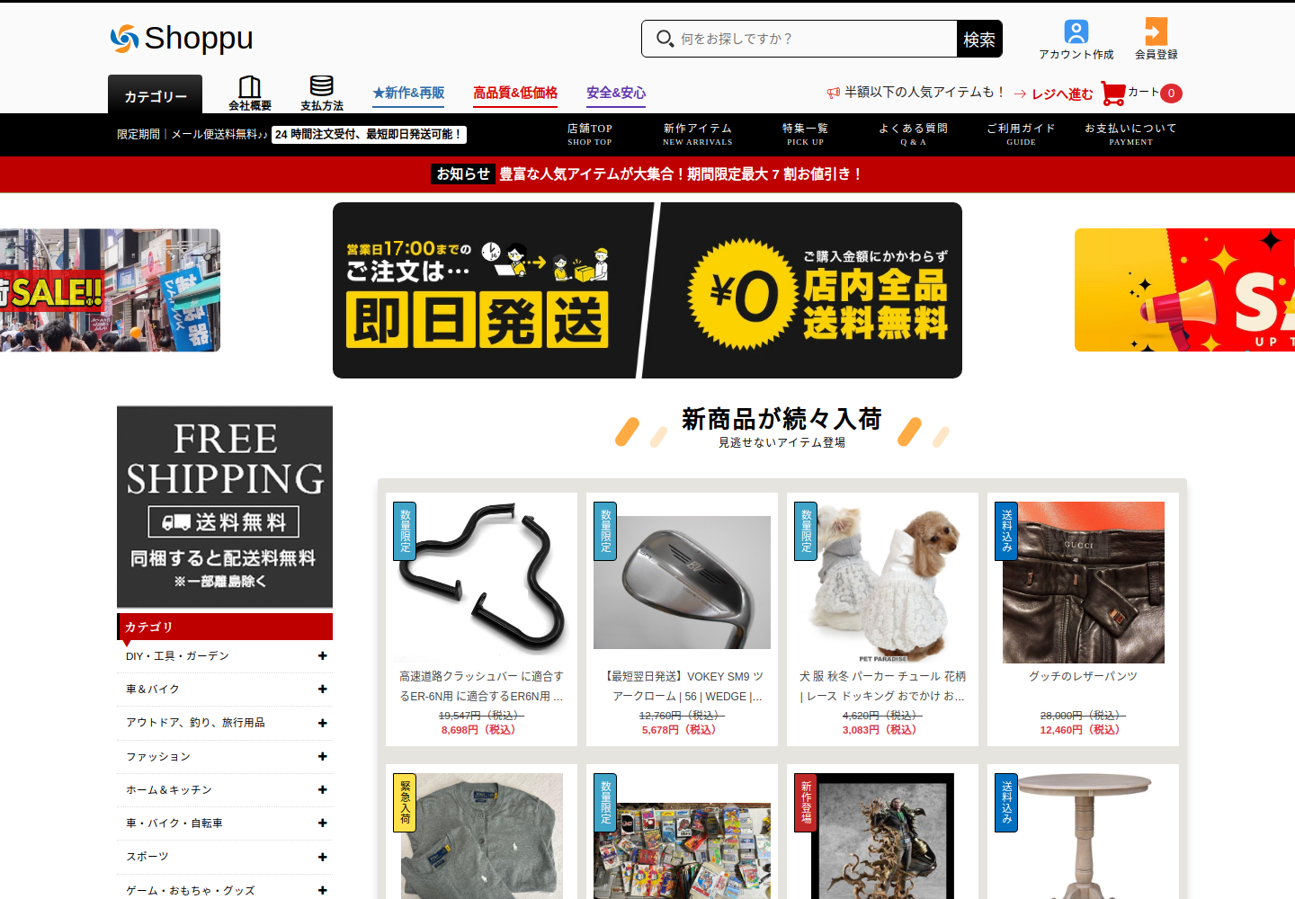 pay.zenaloveyiy.click の確認時スクリーンショット