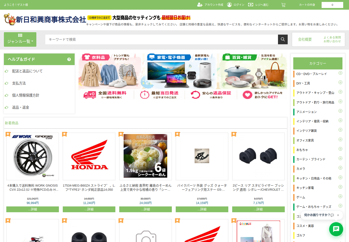 onlie.jauso.store の確認時スクリーンショット