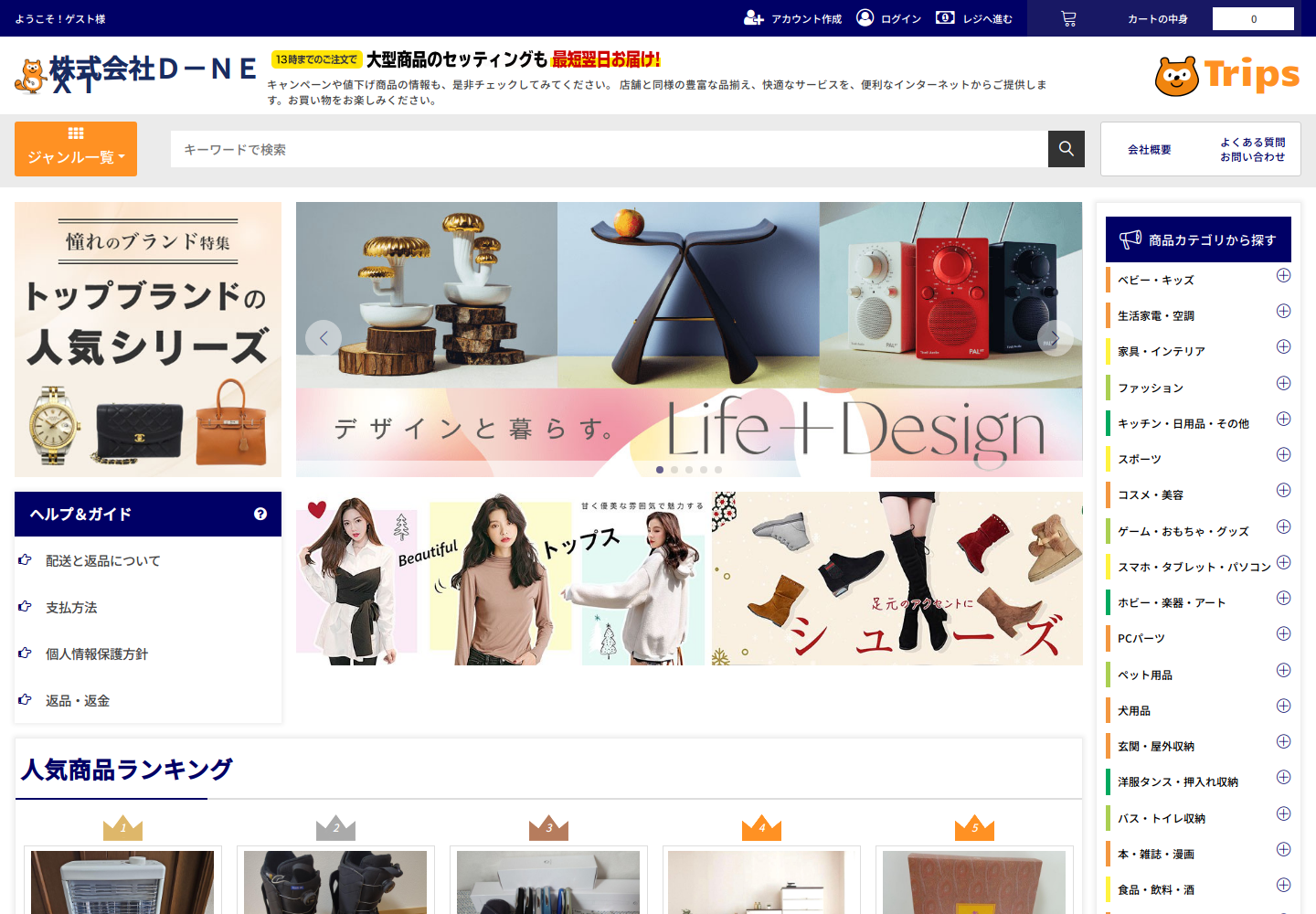trips.kdsqbgdd.skin の確認時スクリーンショット