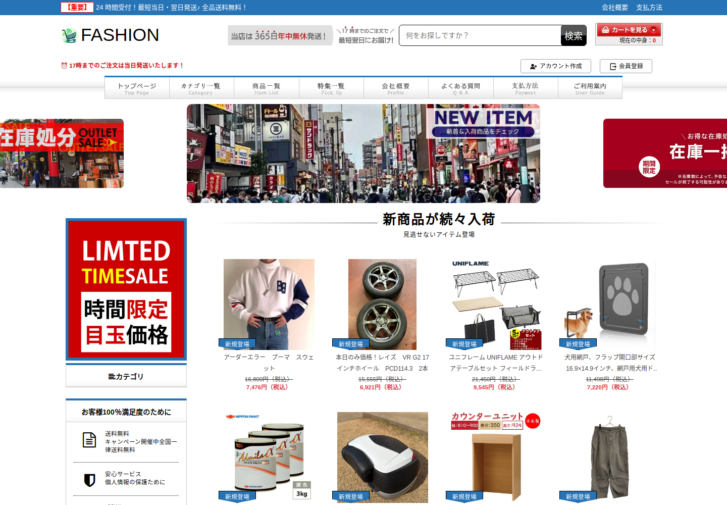 salenow.nicethcuhb.click の確認時スクリーンショット