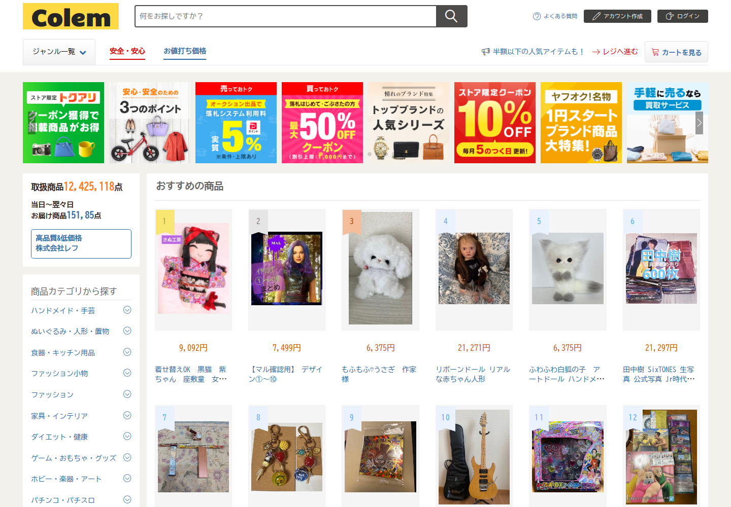 coleman.kvceymrv.help の確認時スクリーンショット