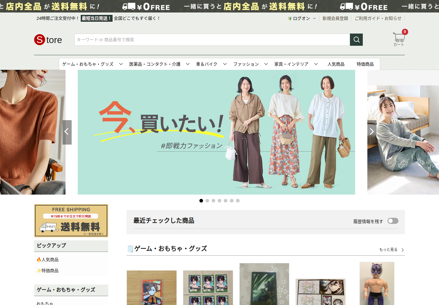 buytop.lovelioedc.click の確認時スクリーンショット