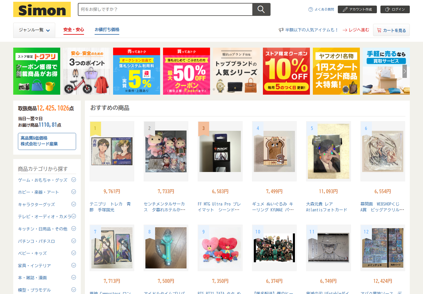 simon.zittojrb.help の確認時スクリーンショット