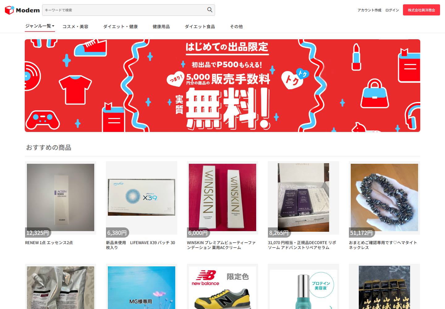 modem.fqxkyxpt.luxe の確認時スクリーンショット