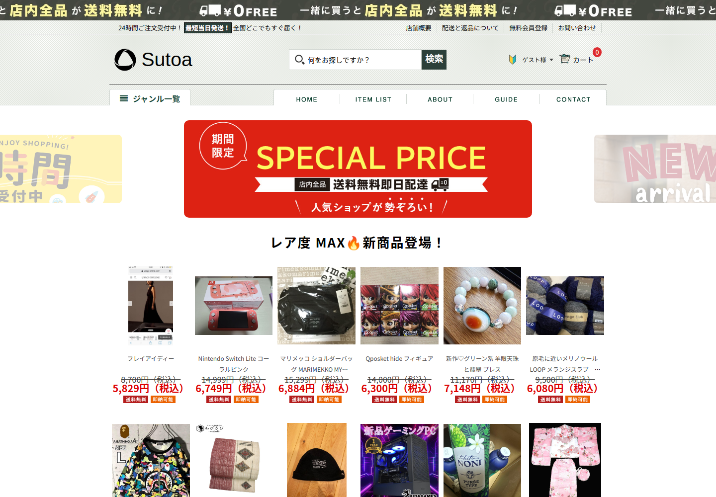 hot.savmexoe.click の確認時スクリーンショット