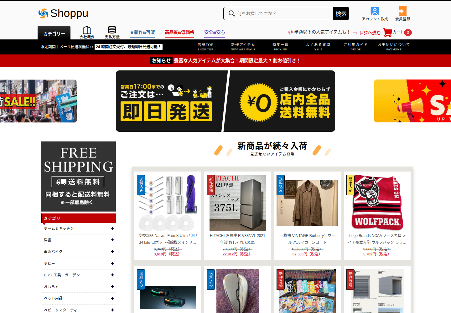 make.goodeconret.click の確認時スクリーンショット