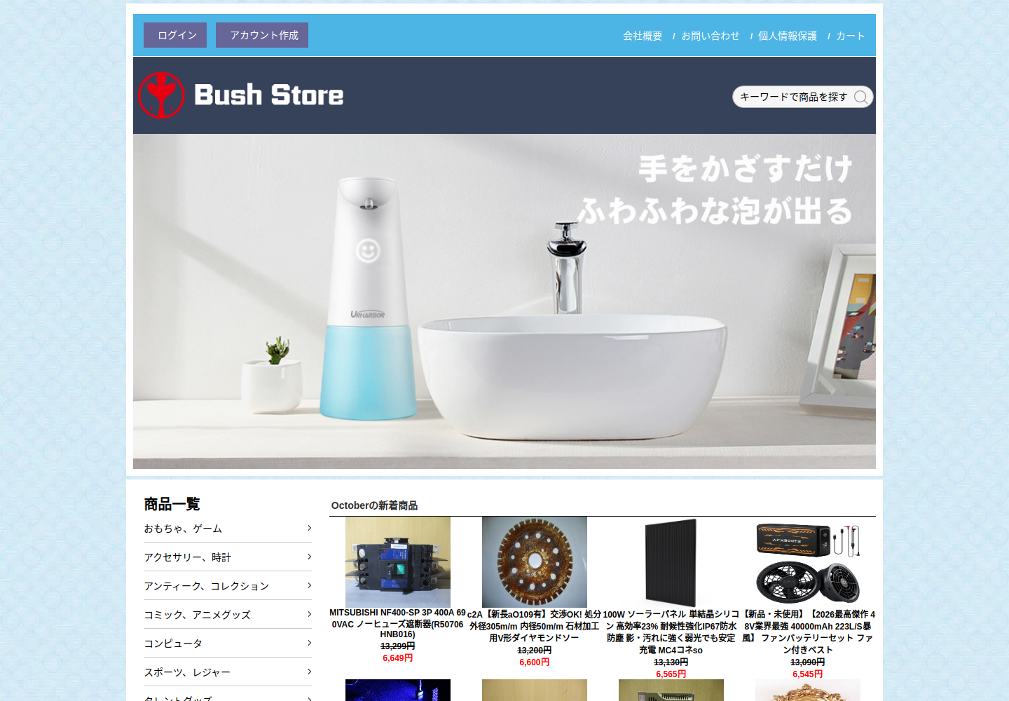 peqs.aptilo.click の確認時スクリーンショット