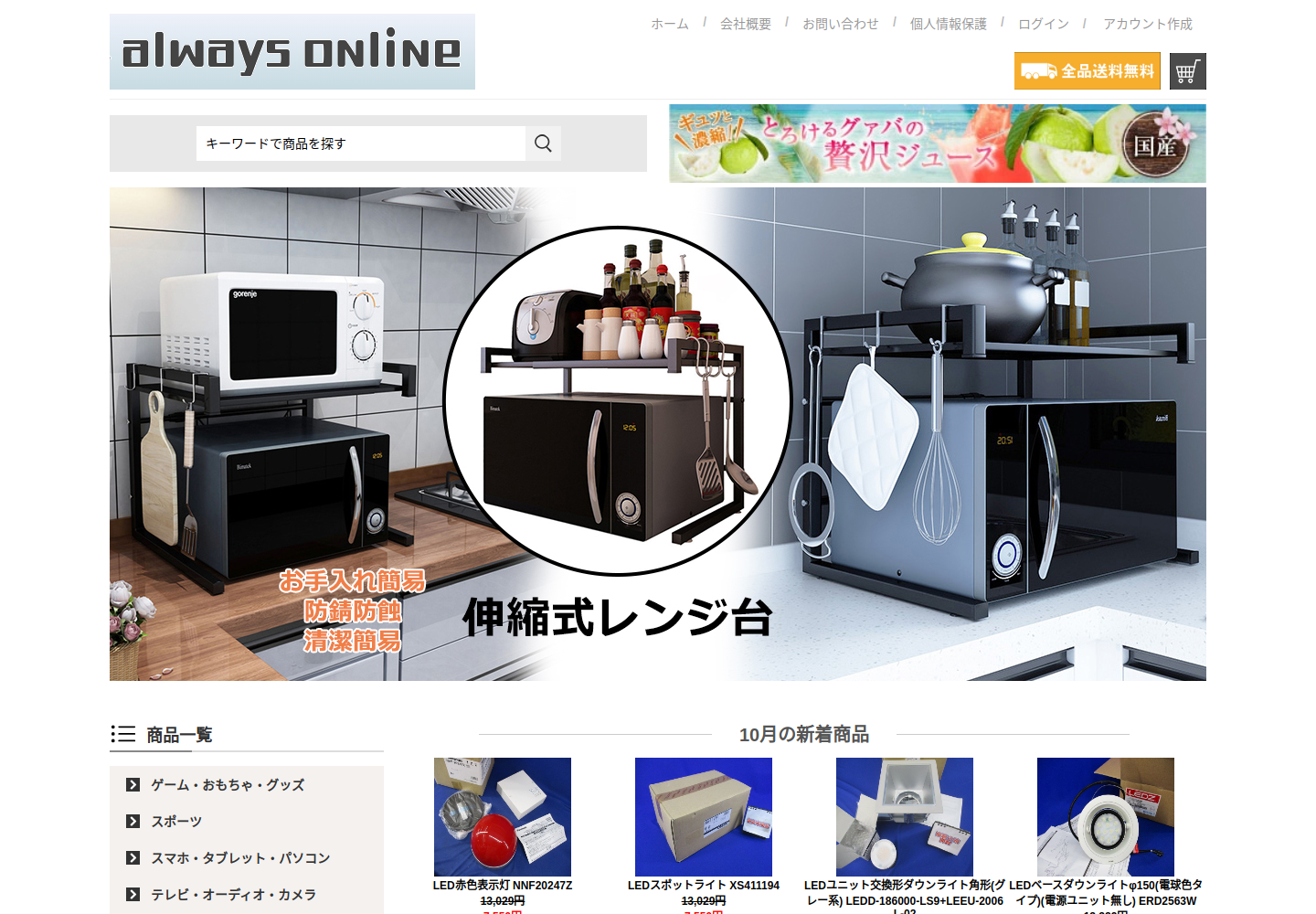 pigtjh.goldtea.click の確認時スクリーンショット