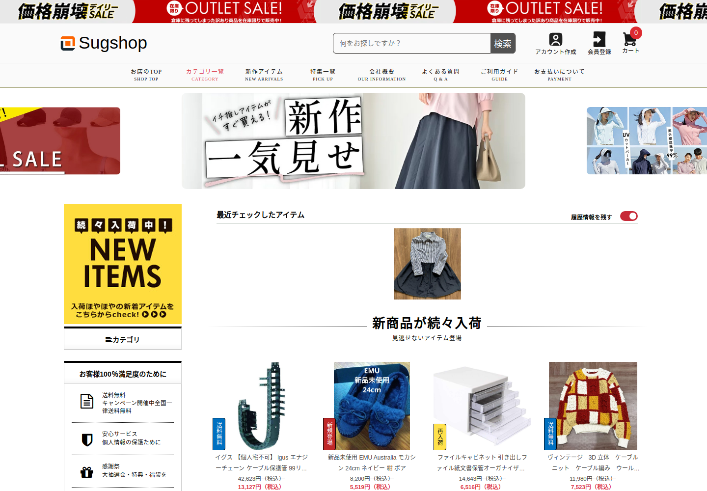 promo.tecgoodgbg.click の確認時スクリーンショット