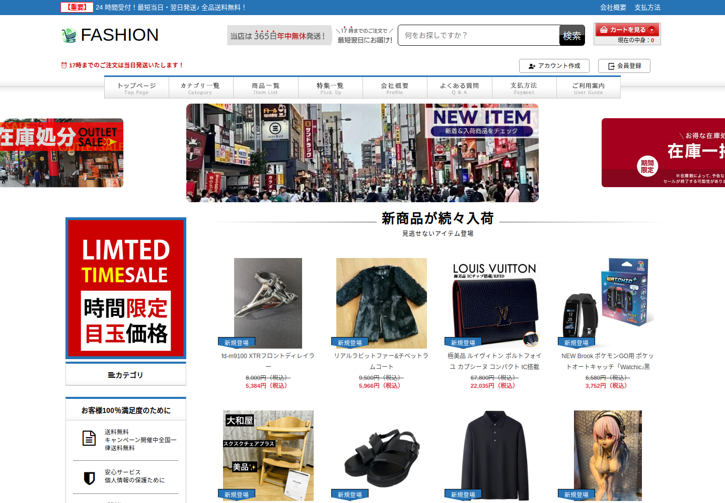 salenow.tecgoodgbg.click の確認時スクリーンショット