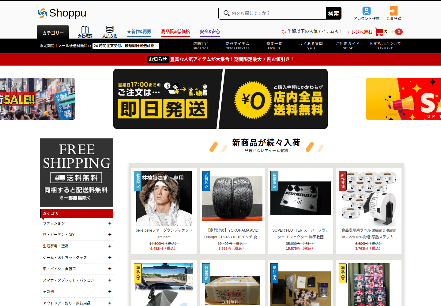 tecgoodgbg.click の確認時スクリーンショット
