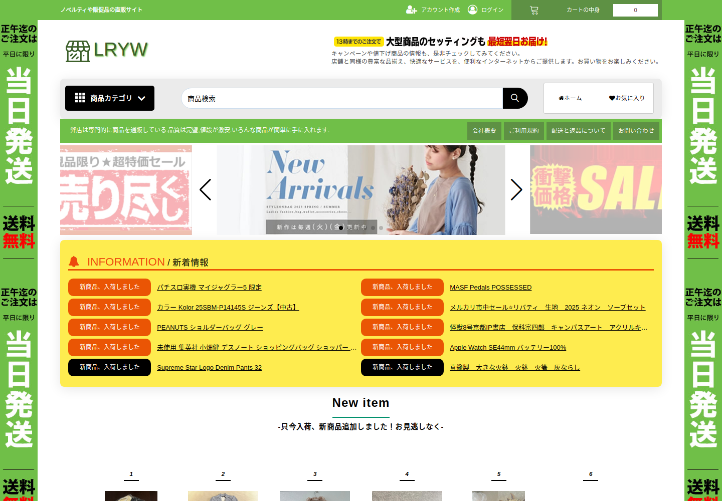 pay.savmexoe.click の確認時スクリーンショット
