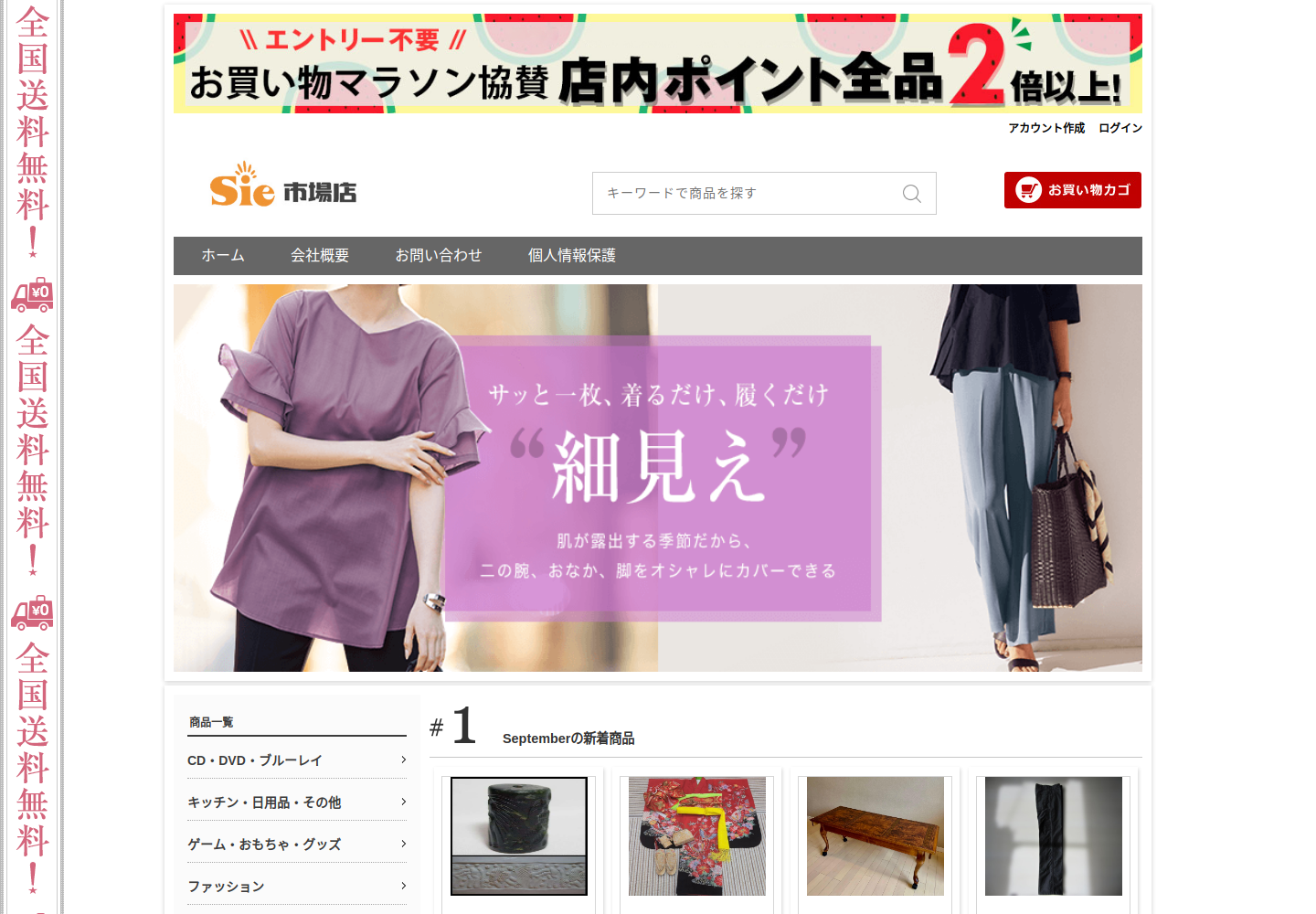 cmqk.foodini.click の確認時スクリーンショット