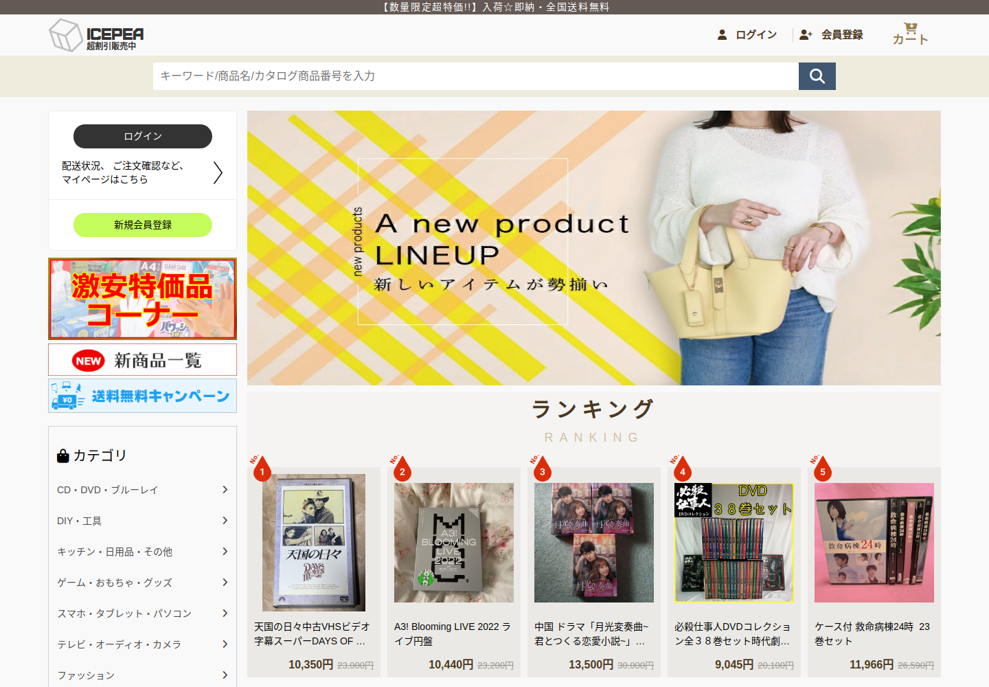 icepeace.senrtw.cfd の確認時スクリーンショット