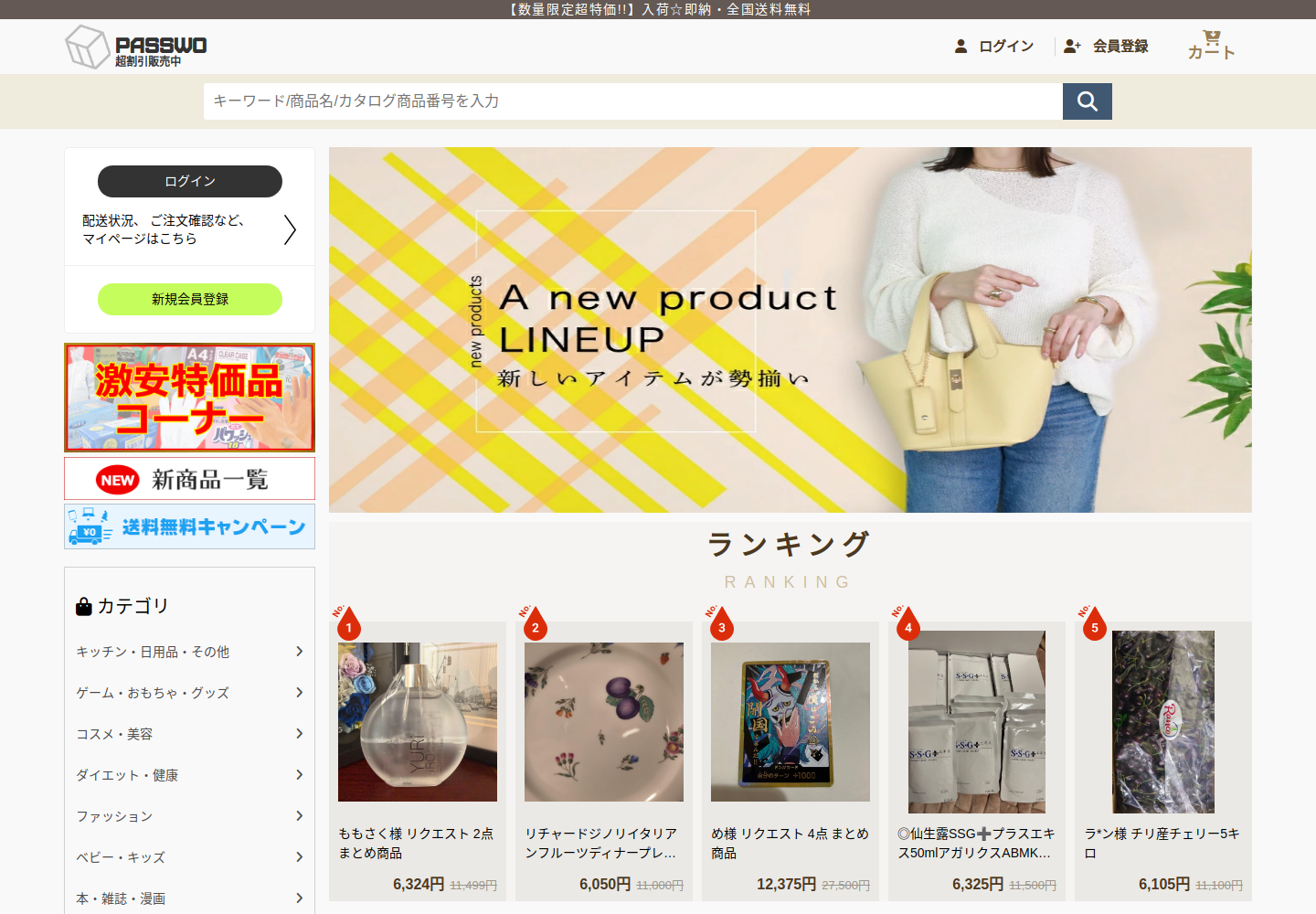 passworth.senrtw.cfd の確認時スクリーンショット