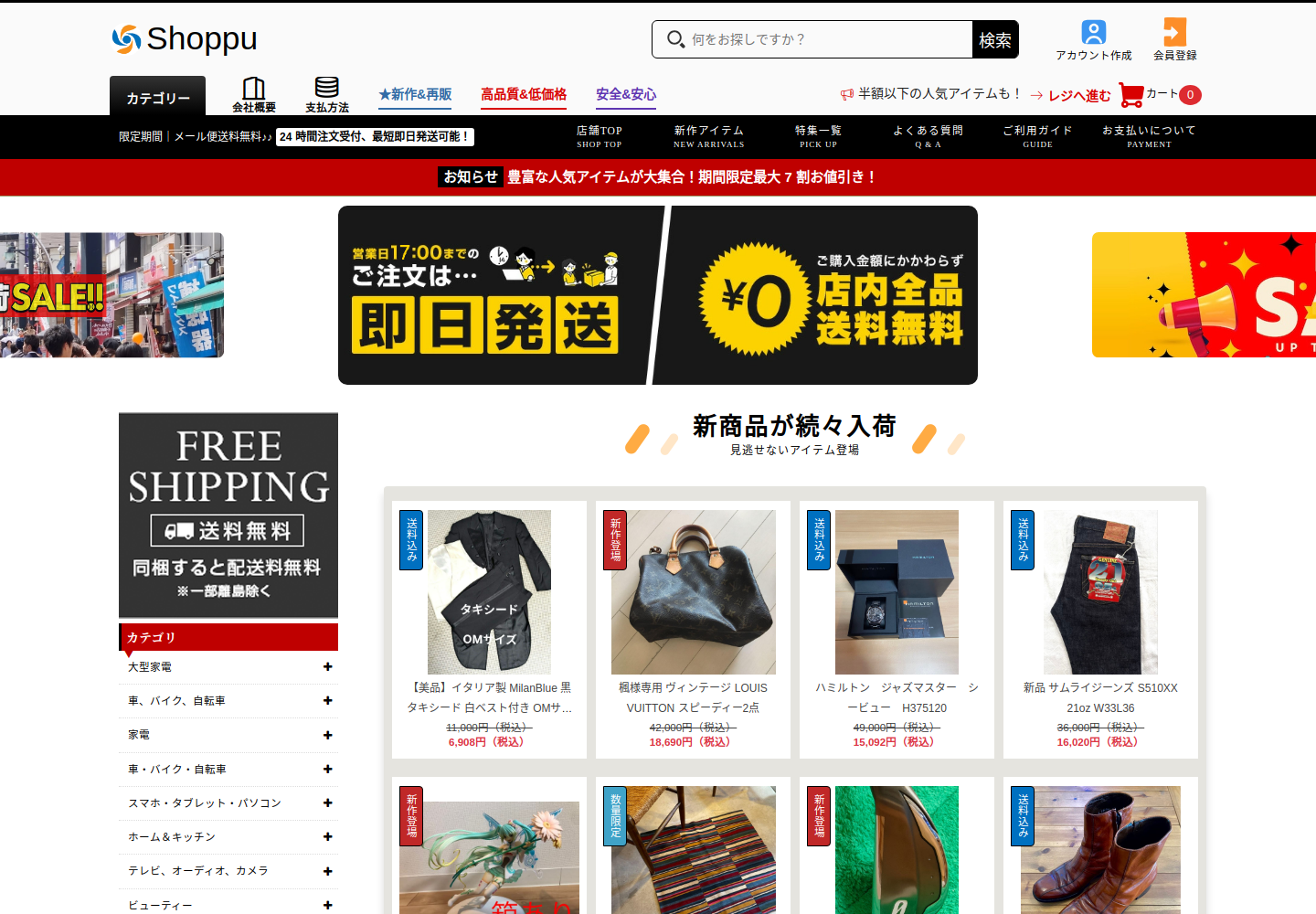make.gtgoodpop.click の確認時スクリーンショット